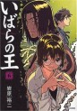 Manga - Manhwa - Ibara no O jp Vol.6