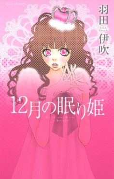 Manga - Manhwa - Ibuki Haneda - Kessakusen - 12 Gatsu no Nemurihime vo