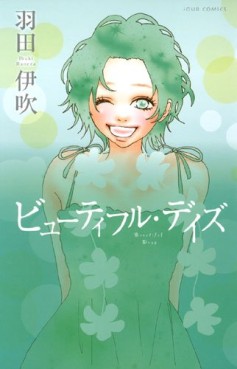 Manga - Manhwa - Ibuki Haneda - Kessakusen - Beautiful Days jp Vol.0
