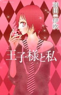 Manga - Manhwa - Ibuki Haneda - Kessakusen - Ôjisama to Watashi jp Vol.0