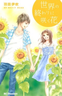 Manga - Manhwa - Ibuki Haneda - Oneshot 07 - Sekai no Owari ni Saku Hana jp Vol.0