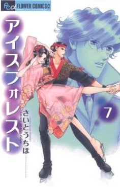 Manga - Manhwa - Ice Forest jp Vol.7