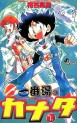 Manga - Manhwa - Ichibanyu no Kanata jp Vol.1