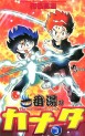 Manga - Manhwa - Ichibanyu no Kanata jp Vol.3
