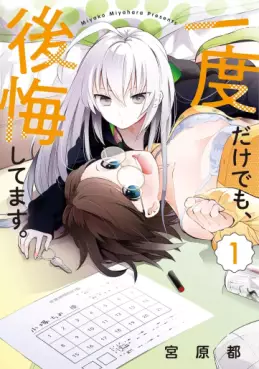 Manga - Manhwa - Ichido Dake Demo, Kôkai Shitemasu jp Vol.1