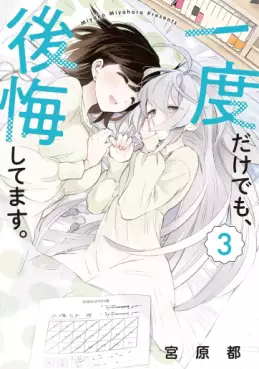 Ichido Dake Demo, Kôkai Shitemasu jp Vol.3