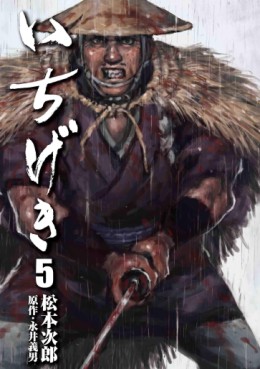 Manga - Manhwa - Ichigeki jp Vol.5