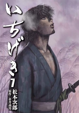 Manga - Manhwa - Ichigeki jp Vol.7