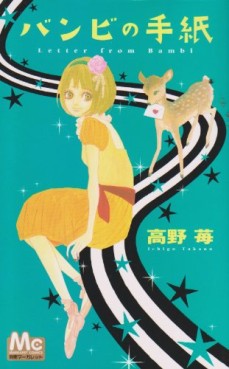 Ichigo Takano - Oneshot 04 - Bambi no Tegami jp Vol.0