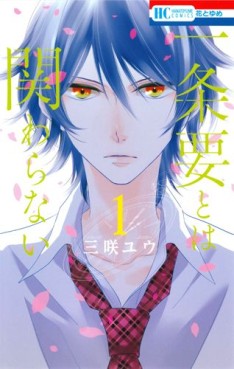Manga - Manhwa - Ichijô Kaname to wa Kakawaranai jp Vol.1