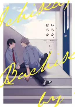 Ichika, bachika jp Vol.0