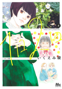 Ichinichi Nikai jp Vol.4