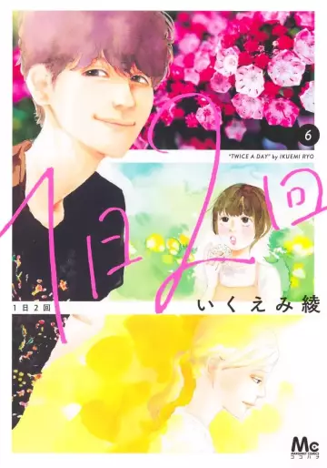 Manga - Manhwa - Ichinichi Nikai jp Vol.6