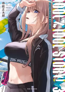 Manga - Manhwa - Idol x Idol Story! jp Vol.3