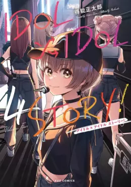 Manga - Manhwa - Idol x Idol Story! jp Vol.4