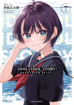 Manga - Manhwa - Idol x Idol Story! jp Vol.7