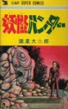 Manga - Manhwa - Iejita Reijirô Series jp Vol.1
