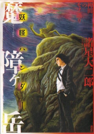 Manga - Manhwa - Iejita Reijirô Series jp Vol.6
