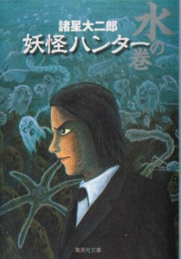 Iejita Reijirô Series - Bunko jp Vol.3