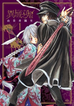 Manga - Manhwa - Iiki no ki jp Vol.1