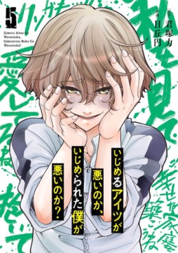 Manga - Manhwa - Ijimeru Aitsu ga Warui Noka, Ijimerareta Boku ga Warui Noka? jp Vol.5