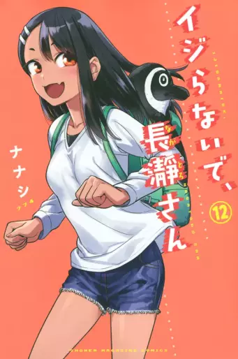 Manga - Manhwa - Ijiranaide, Nagatoro-san jp Vol.12