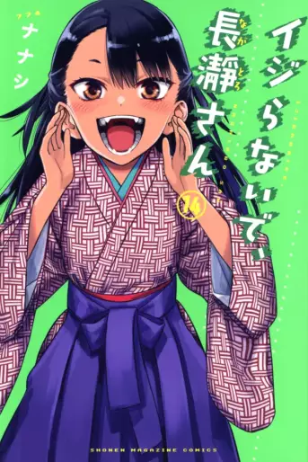 Manga - Manhwa - Ijiranaide, Nagatoro-san jp Vol.14