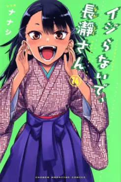 Manga - Manhwa - Ijiranaide, Nagatoro-san jp Vol.14