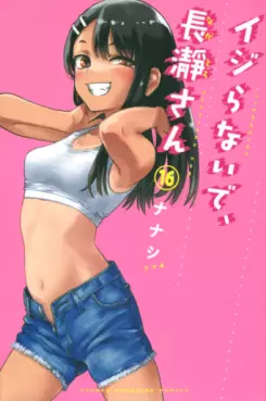 Manga - Manhwa - Ijiranaide, Nagatoro-san jp Vol.16