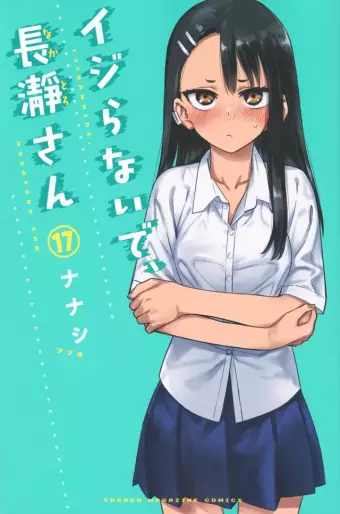 Manga - Manhwa - Ijiranaide, Nagatoro-san jp Vol.17