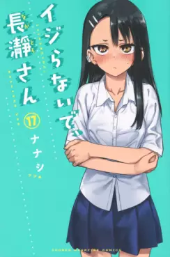 Manga - Manhwa - Ijiranaide, Nagatoro-san jp Vol.17