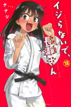 Manga - Manhwa - Ijiranaide, Nagatoro-san jp Vol.18