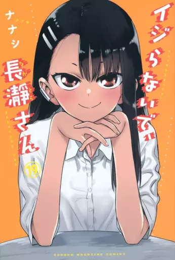 Manga - Manhwa - Ijiranaide, Nagatoro-san jp Vol.19