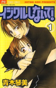 Manga - Manhwa - Ijiwaru Shinaide! jp Vol.1