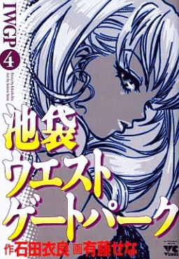 Manga - Manhwa - Ikebukuro West Gate Park 1 jp Vol.4