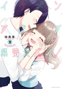 Ikemen Sugidesu Shiki-senpai! jp Vol.2