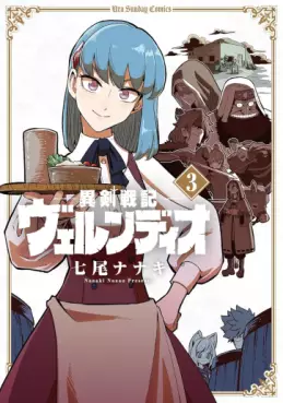 Manga - Manhwa - Iken Senki Völundio jp Vol.3