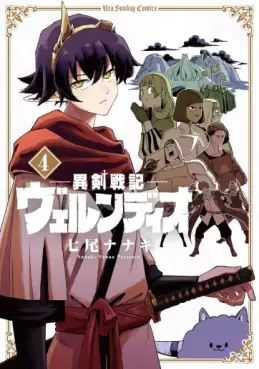 Manga - Manhwa - Iken Senki Völundio jp Vol.4
