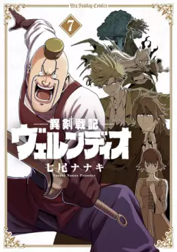 Manga - Manhwa - Iken Senki Völundio jp Vol.7