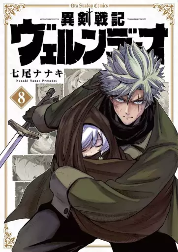 Manga - Manhwa - Iken Senki Völundio jp Vol.8