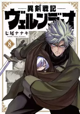 Iken Senki Völundio jp Vol.8