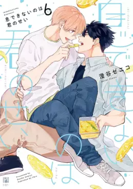 Iki Dekinai no wa Kimi no Sei jp Vol.6