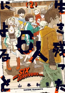 Manga - Manhwa - Iki Nokotta 6-nin ni Yoru to jp Vol.2