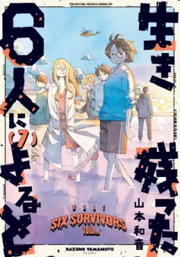 Iki Nokotta 6-nin ni Yoru to jp Vol.7