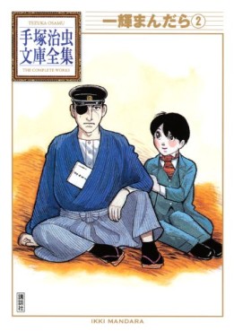 Manga - Manhwa - Ikki Mandara - Bunko 2010 jp Vol.2