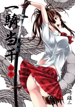 Manga - Manhwa - Ikkitôsen jp Vol.19
