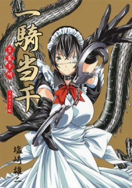 Manga - Manhwa - Ikkitôsen - Shimei Ryômo-hen - Version Couleur jp Vol.0