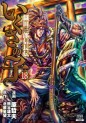Manga - Manhwa - Ikusa no Ko -Oda Saburô Nobunaga Den- jp Vol.18