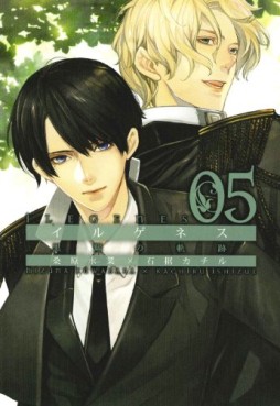 Manga - Manhwa - Ilegenes - Kokuyô no Kiseki jp Vol.5