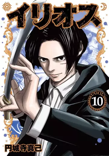 Manga - Manhwa - Ilios jp Vol.10